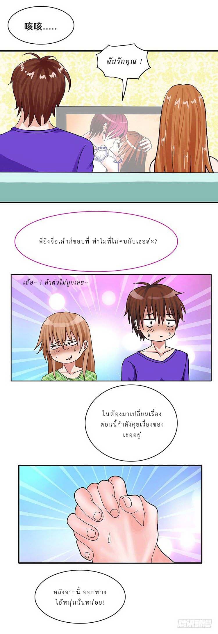 Mitaozhilian page 5