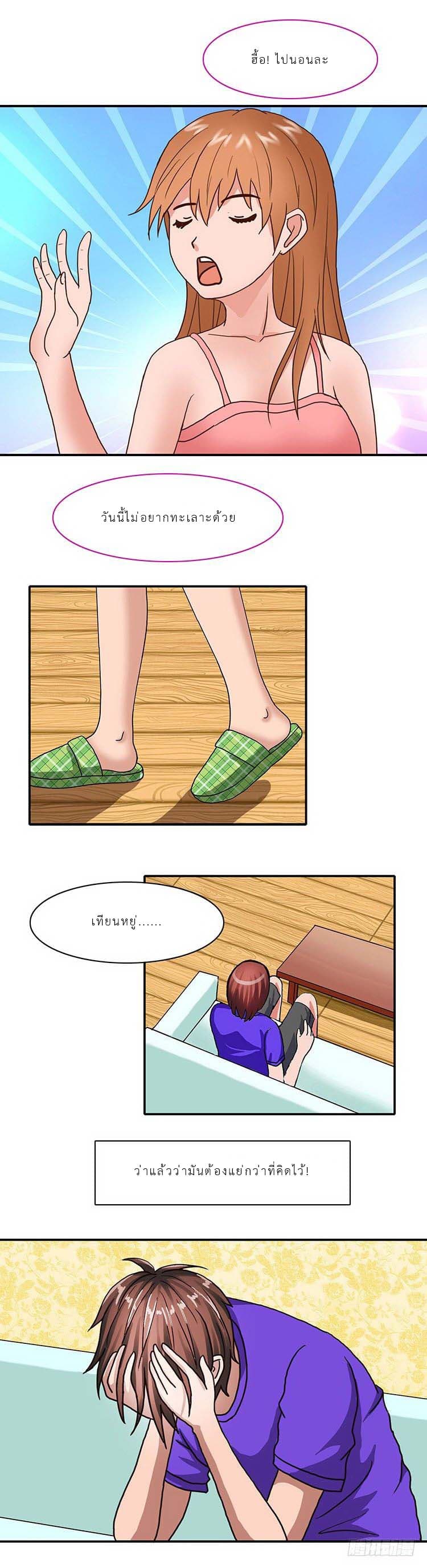 Mitaozhilian page 6