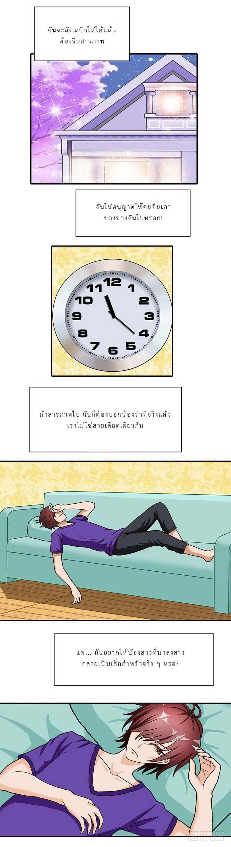 Mitaozhilian page 7