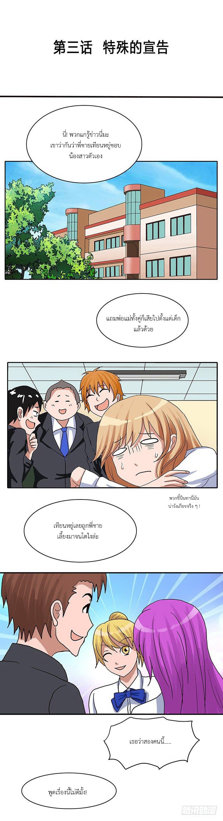 Mitaozhilian page 1