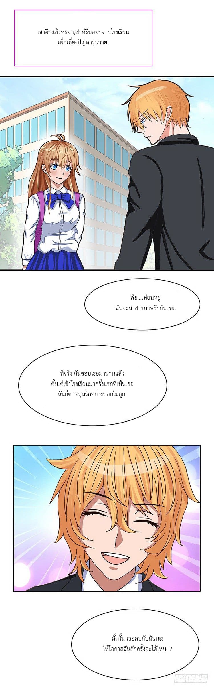 Mitaozhilian page 3