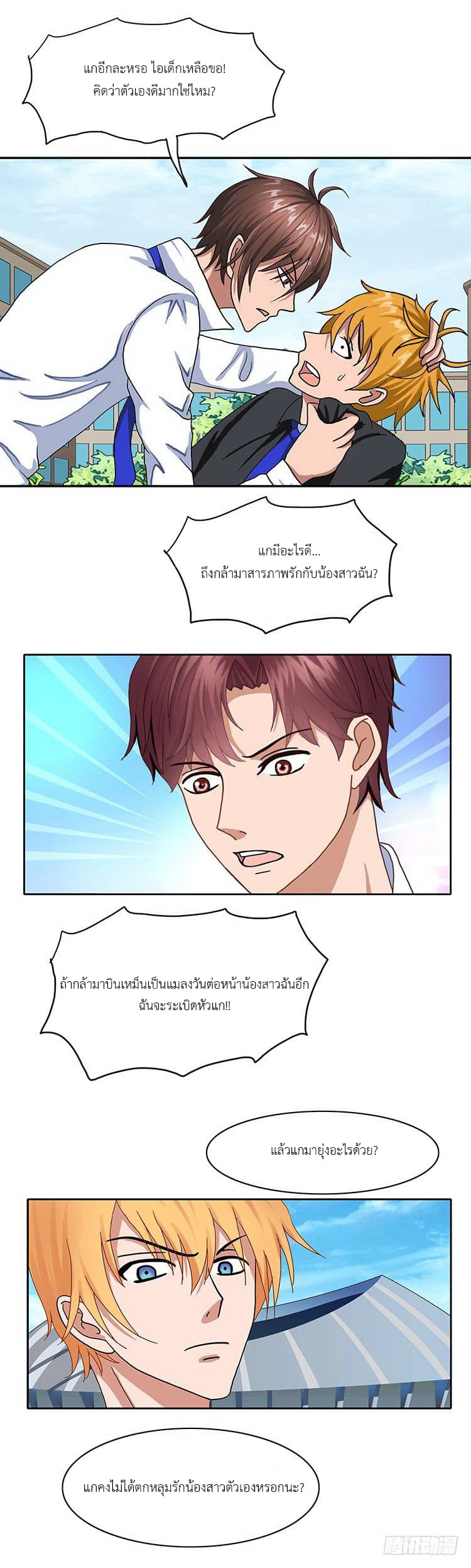 Mitaozhilian page 4