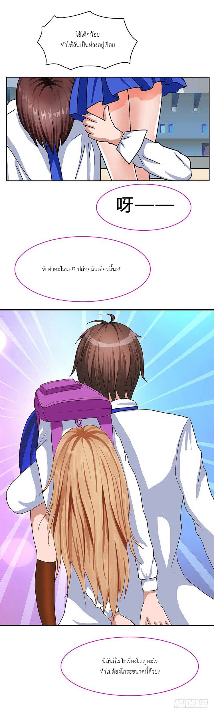 Mitaozhilian page 6