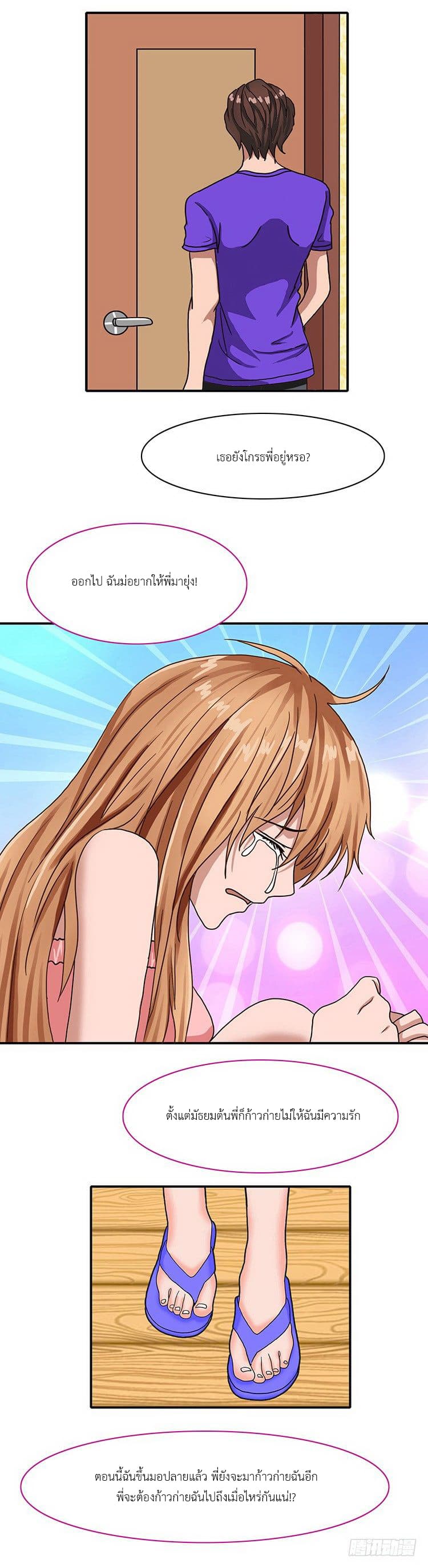 Mitaozhilian page 8