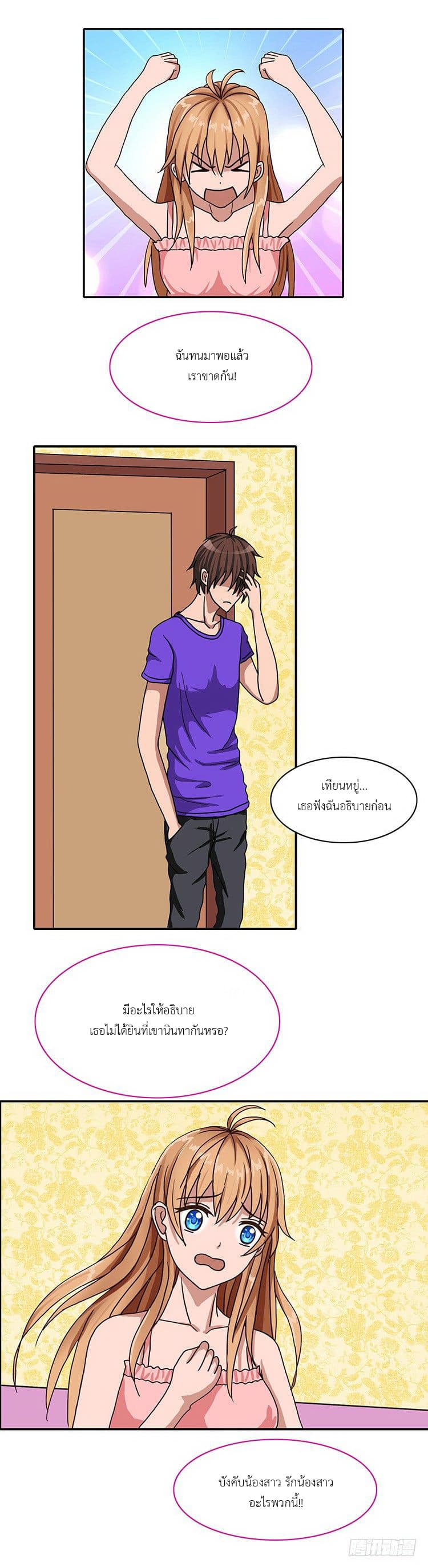 Mitaozhilian page 9