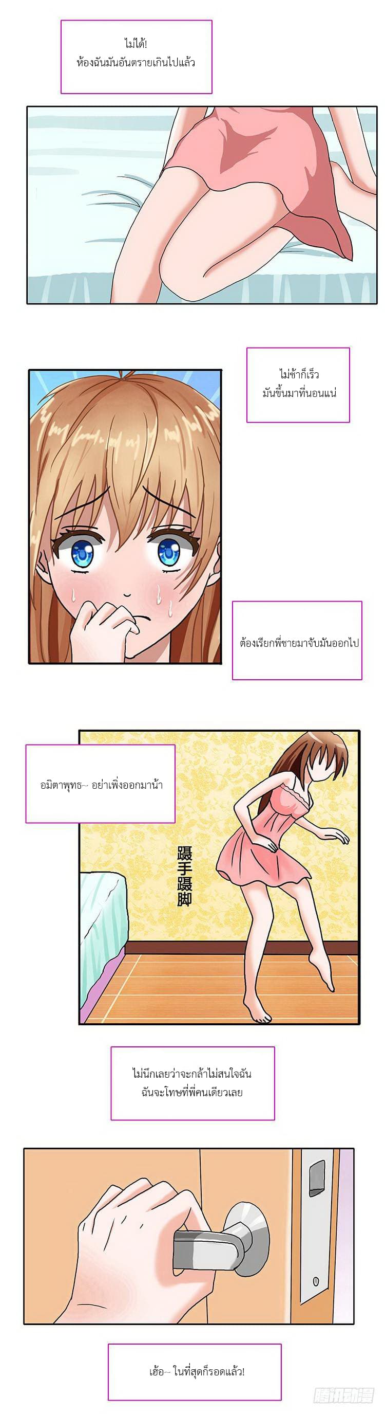 Mitaozhilian page 4