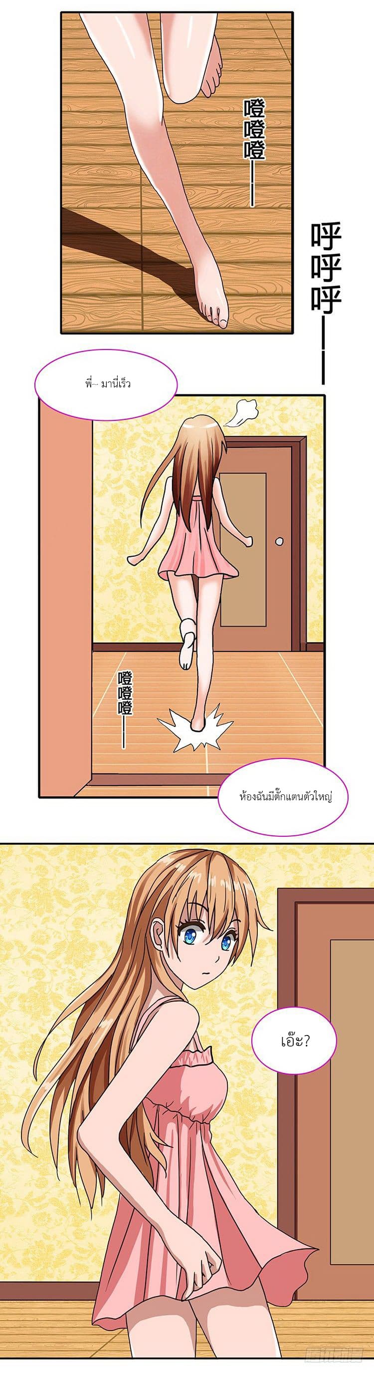 Mitaozhilian page 5