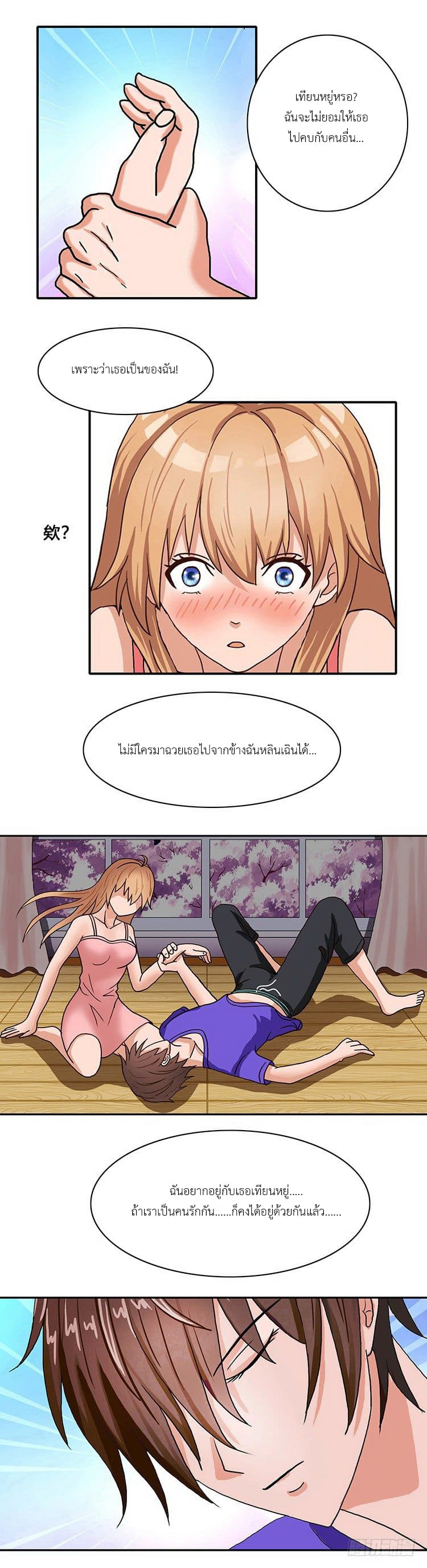 Mitaozhilian page 7