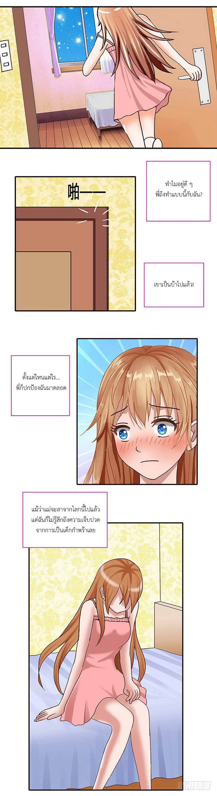 Mitaozhilian page 9