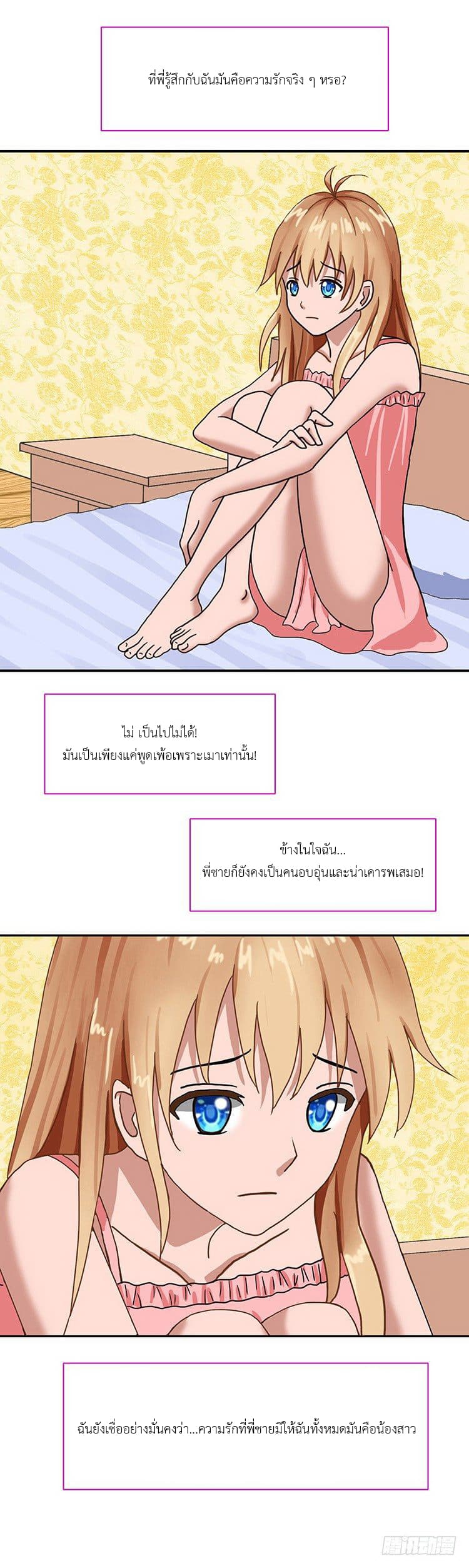 Mitaozhilian page 10