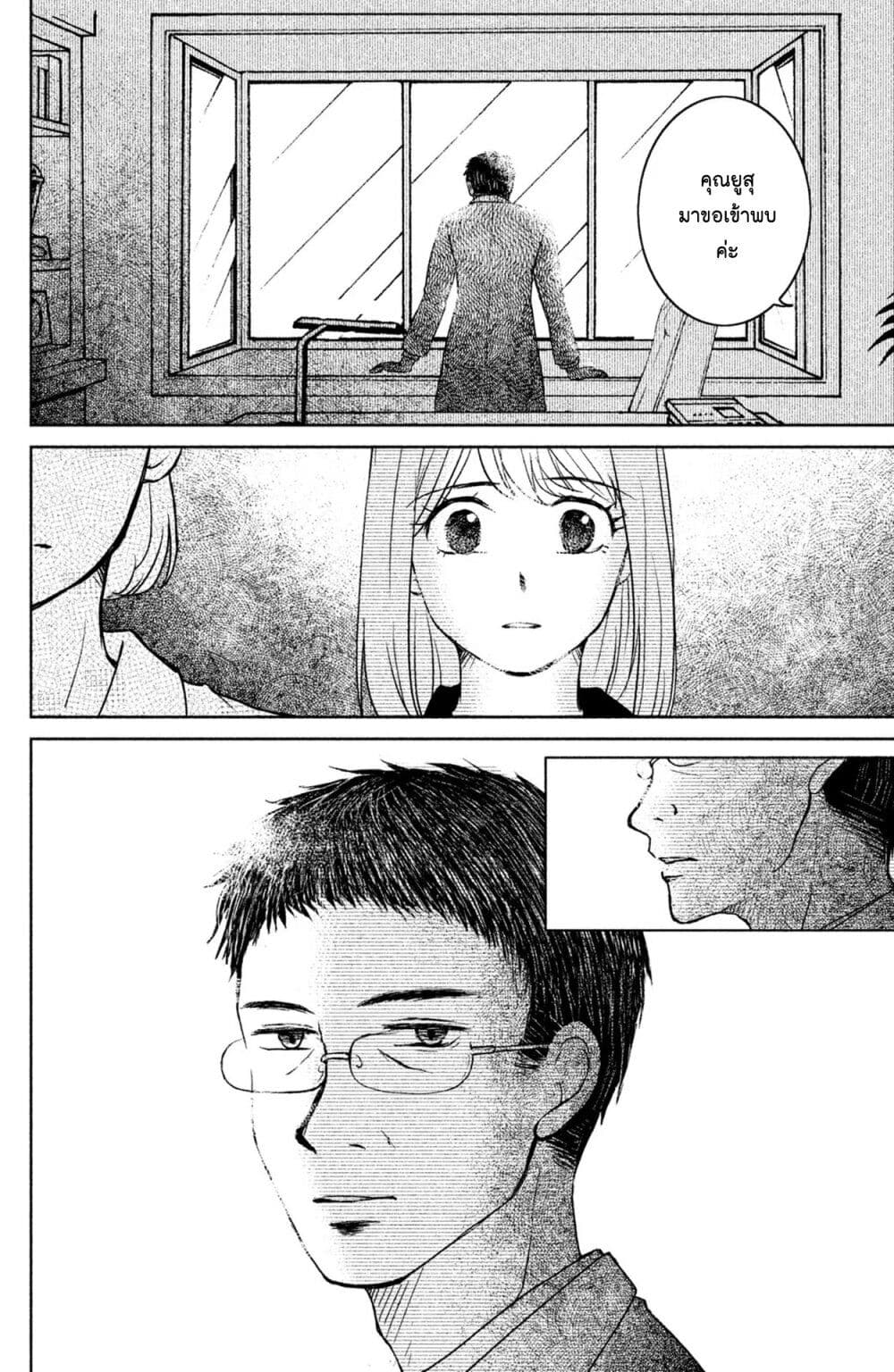 Mitaraike Enjou suru page 6