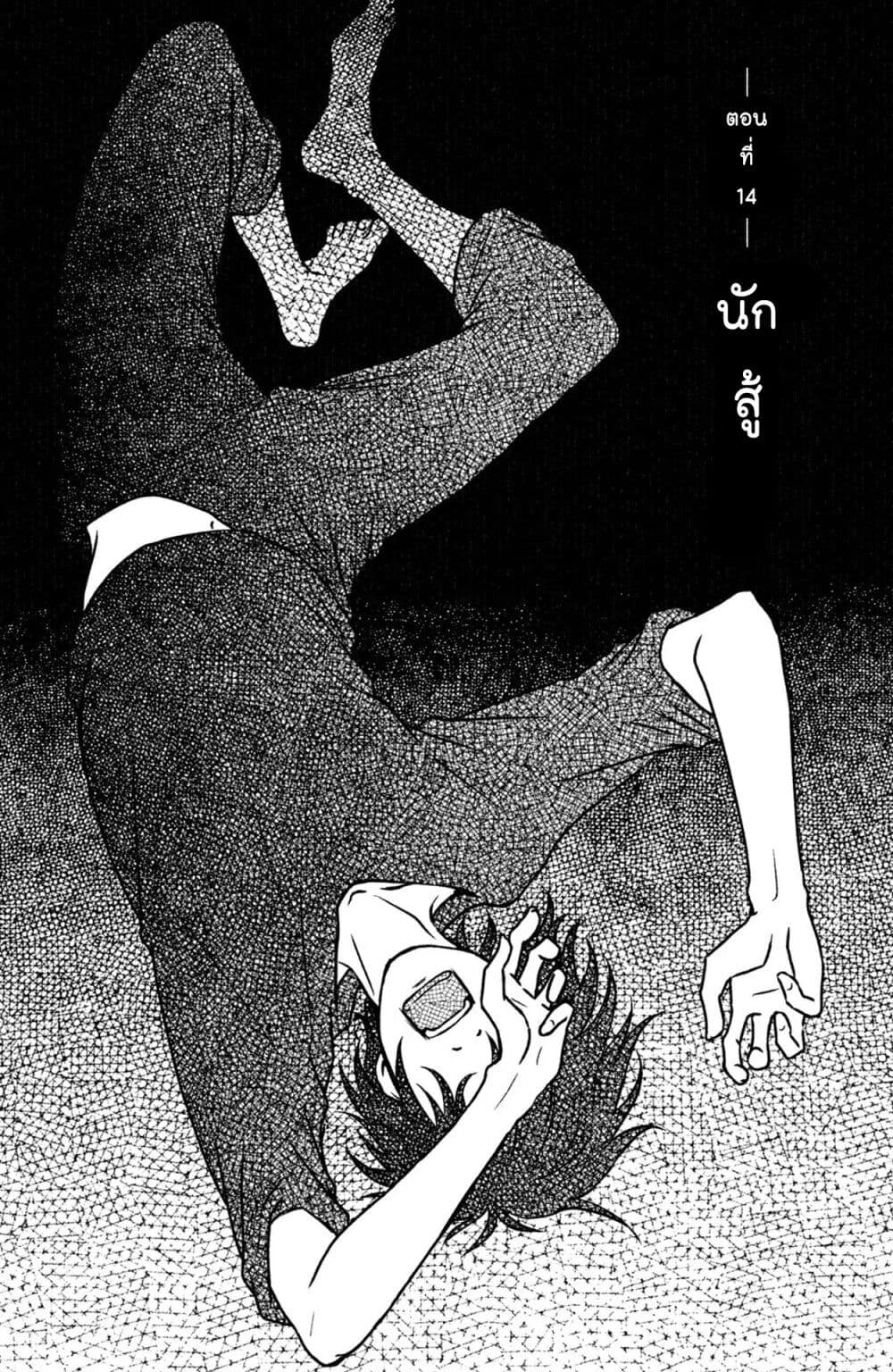 Mitaraike Enjou suru page 1