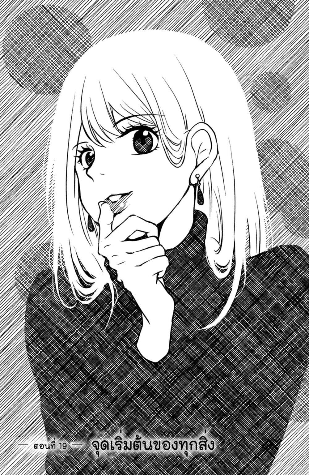 Mitaraike Enjou suru page 1