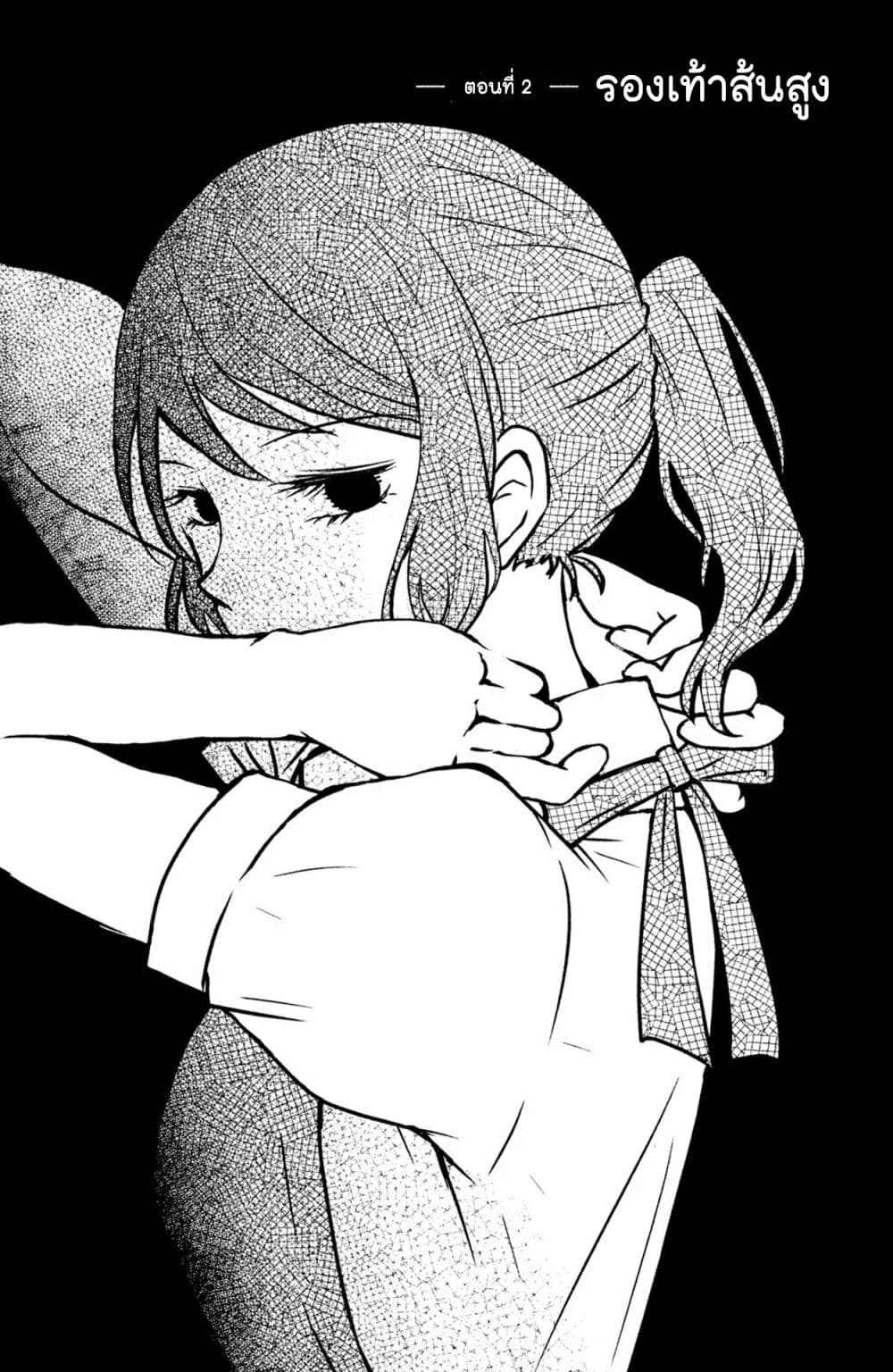Mitaraike Enjou suru page 1