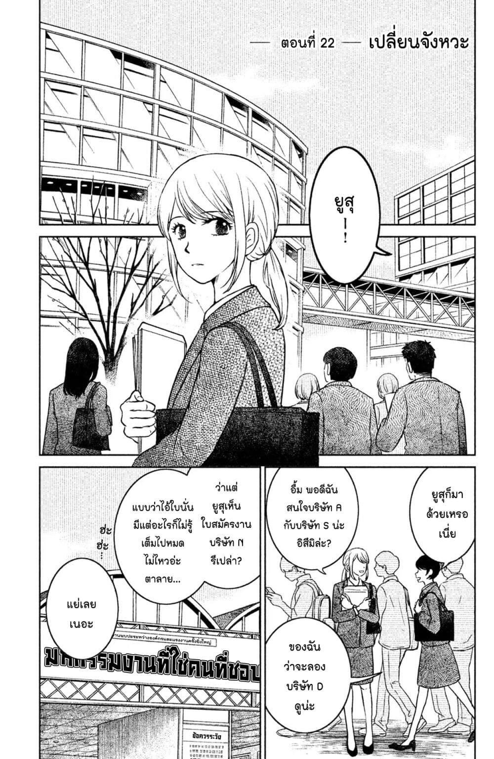 Mitaraike Enjou suru page 1