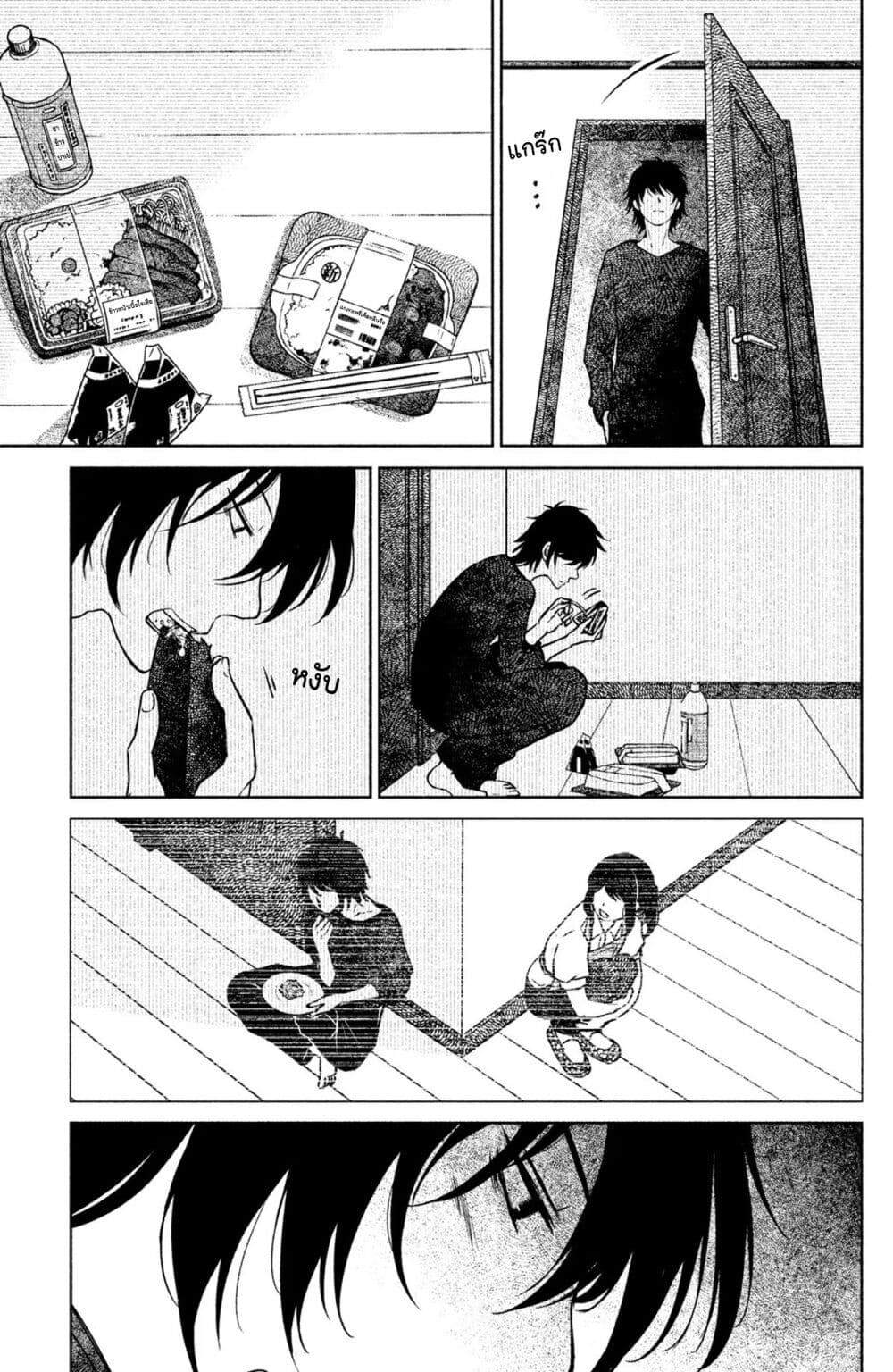 Mitaraike Enjou suru page 5