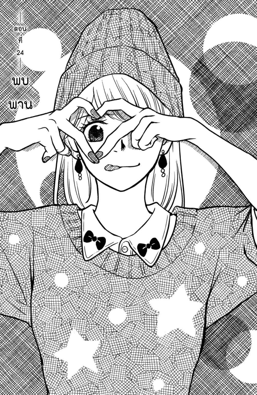 Mitaraike Enjou suru page 1