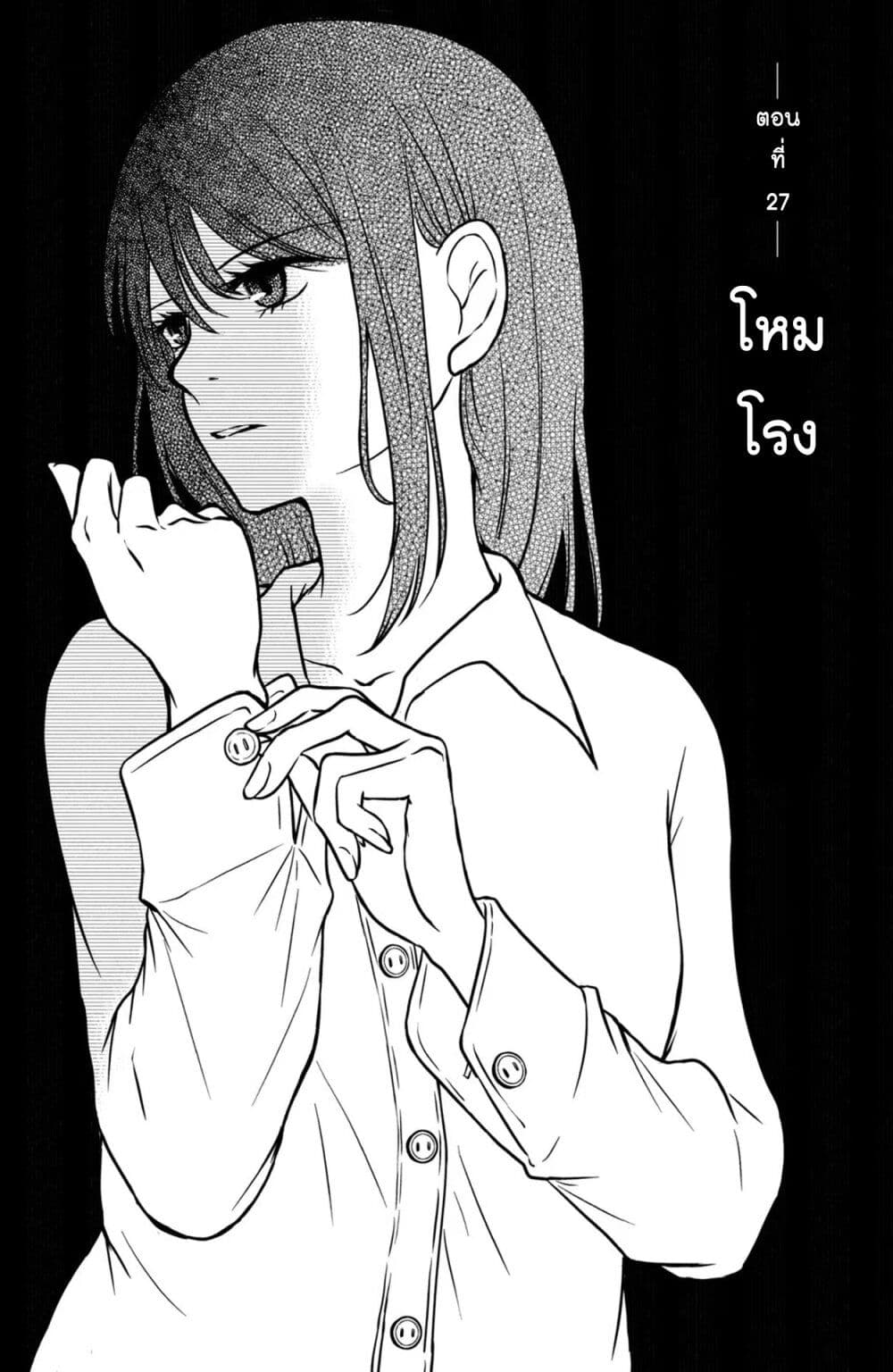 Mitaraike Enjou suru page 1