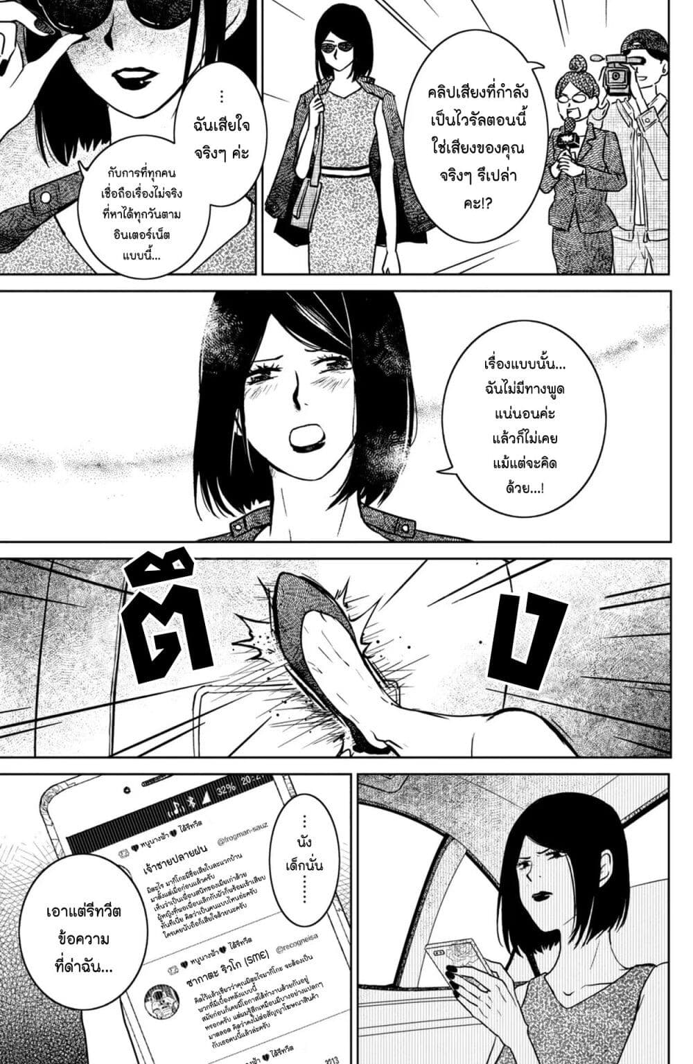 Mitaraike Enjou suru page 3