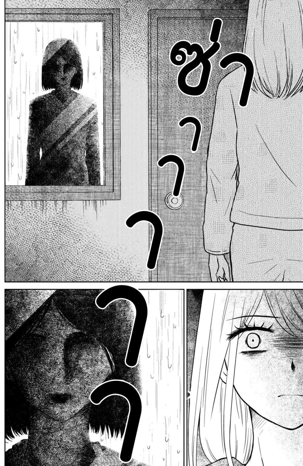 Mitaraike Enjou suru page 4