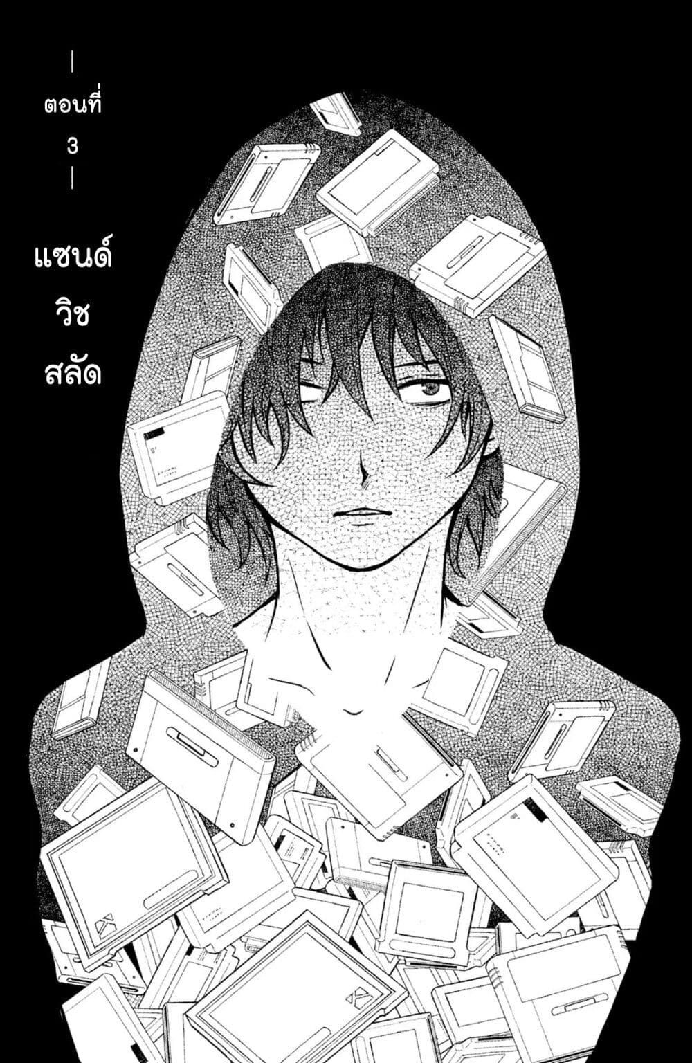 Mitaraike Enjou suru page 1