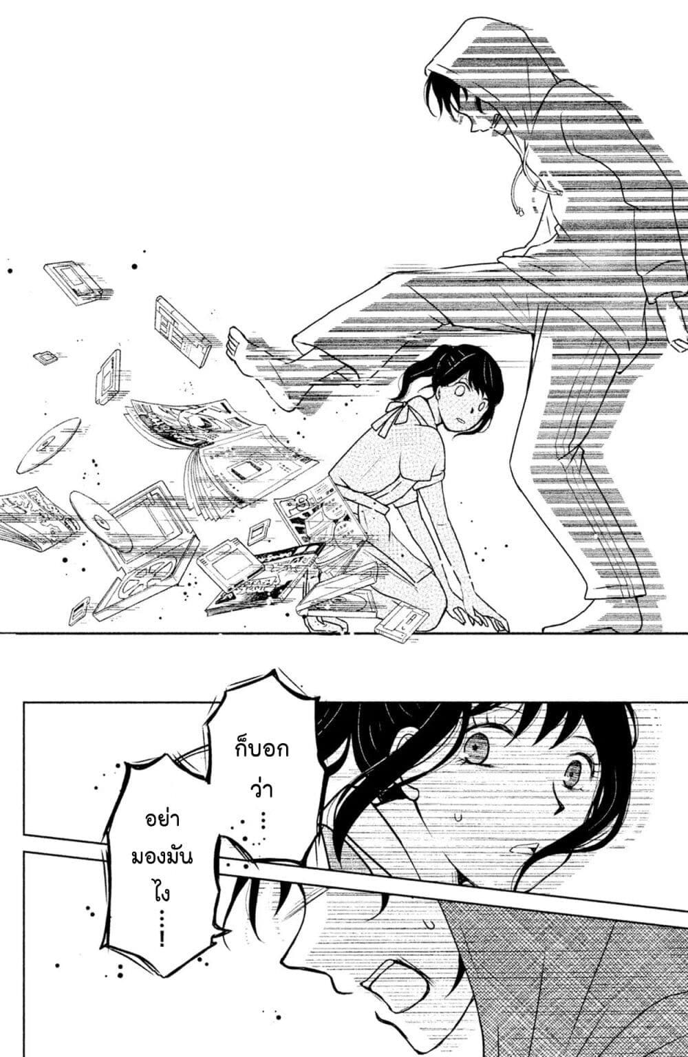 Mitaraike Enjou suru page 4
