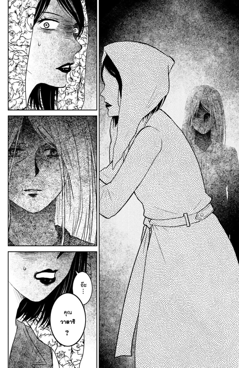 Mitaraike Enjou suru page 6