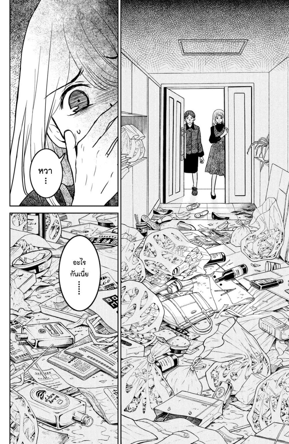 Mitaraike Enjou suru page 6