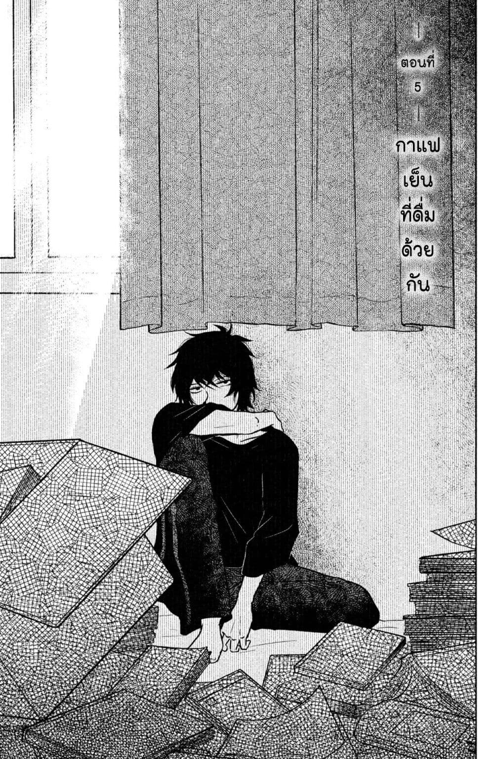 Mitaraike Enjou suru page 3
