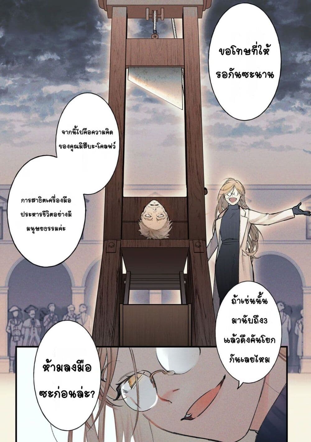 Mitsuba no Monogatari page 4