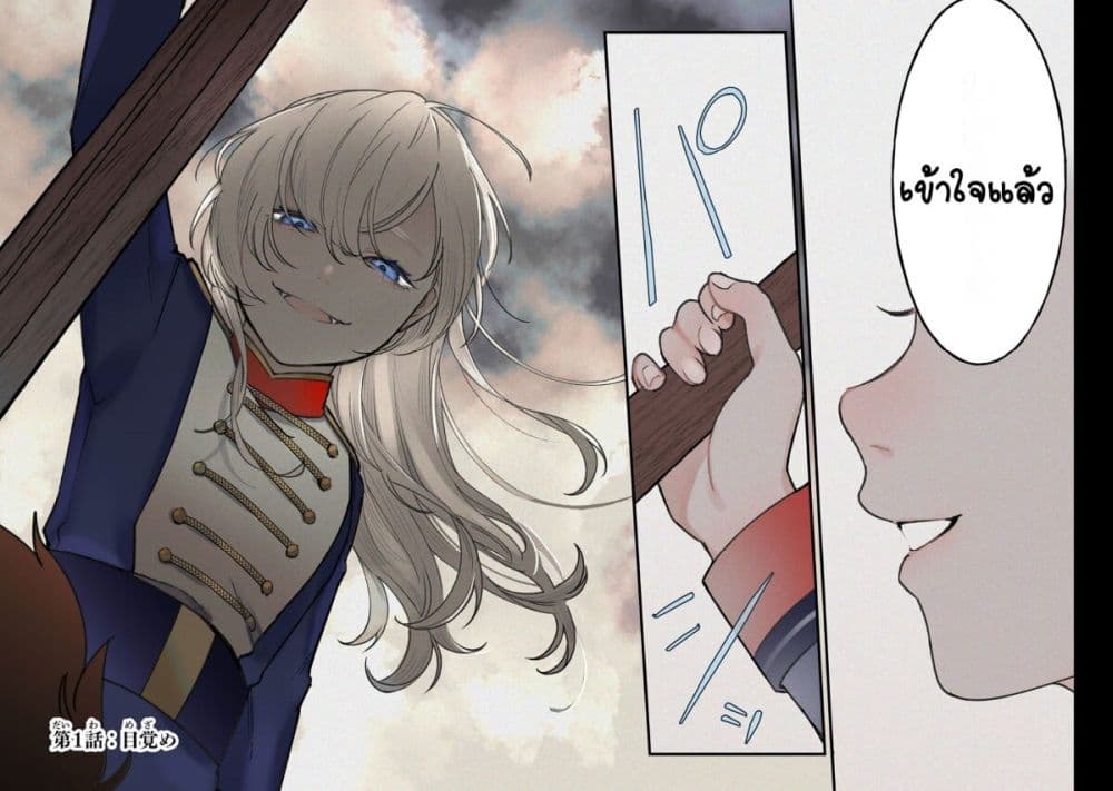 Mitsuba no Monogatari page 5