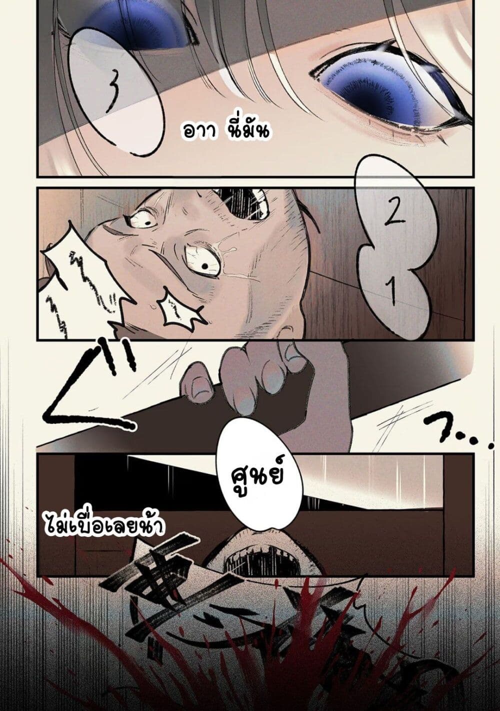 Mitsuba no Monogatari page 6