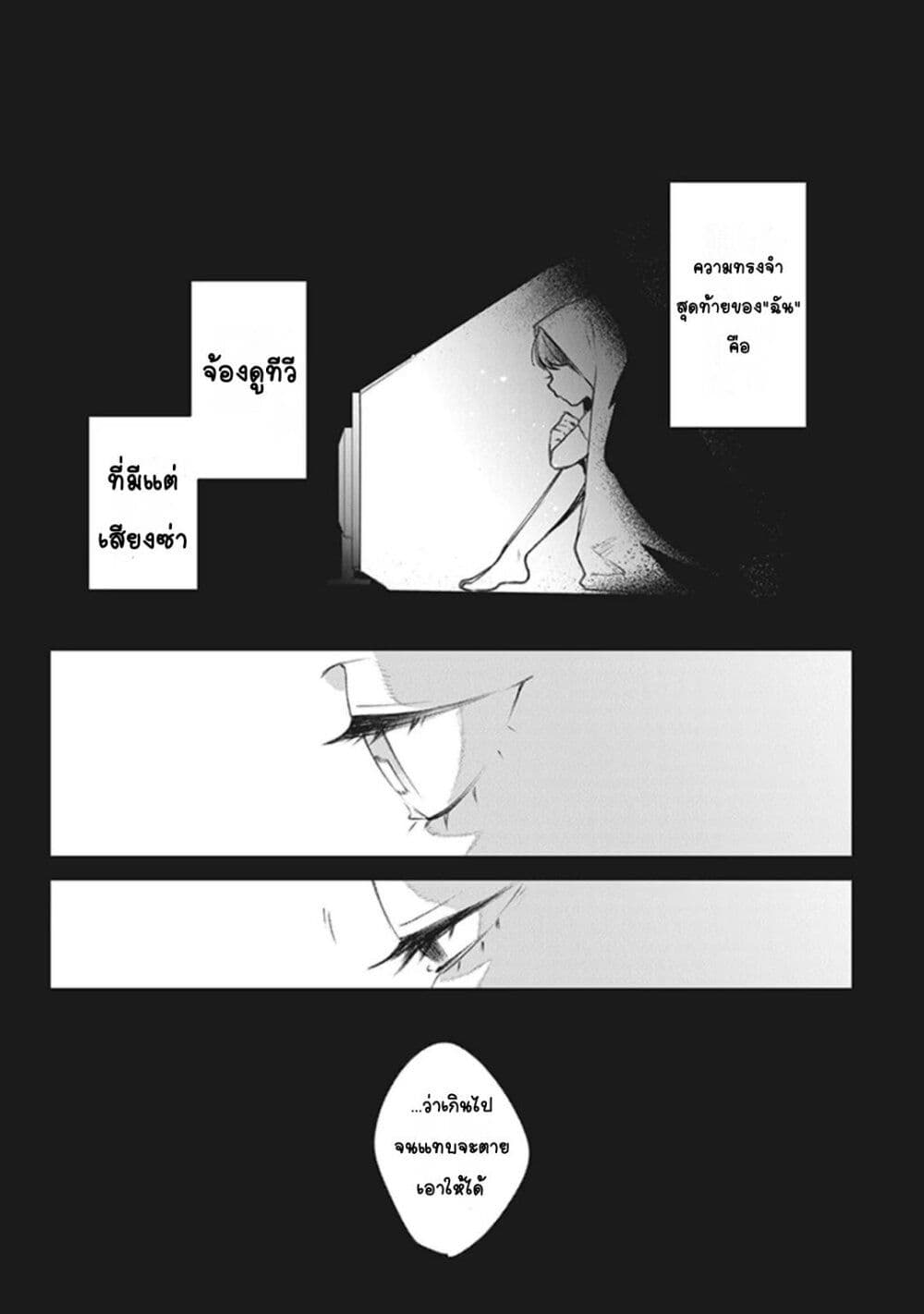 Mitsuba no Monogatari page 7