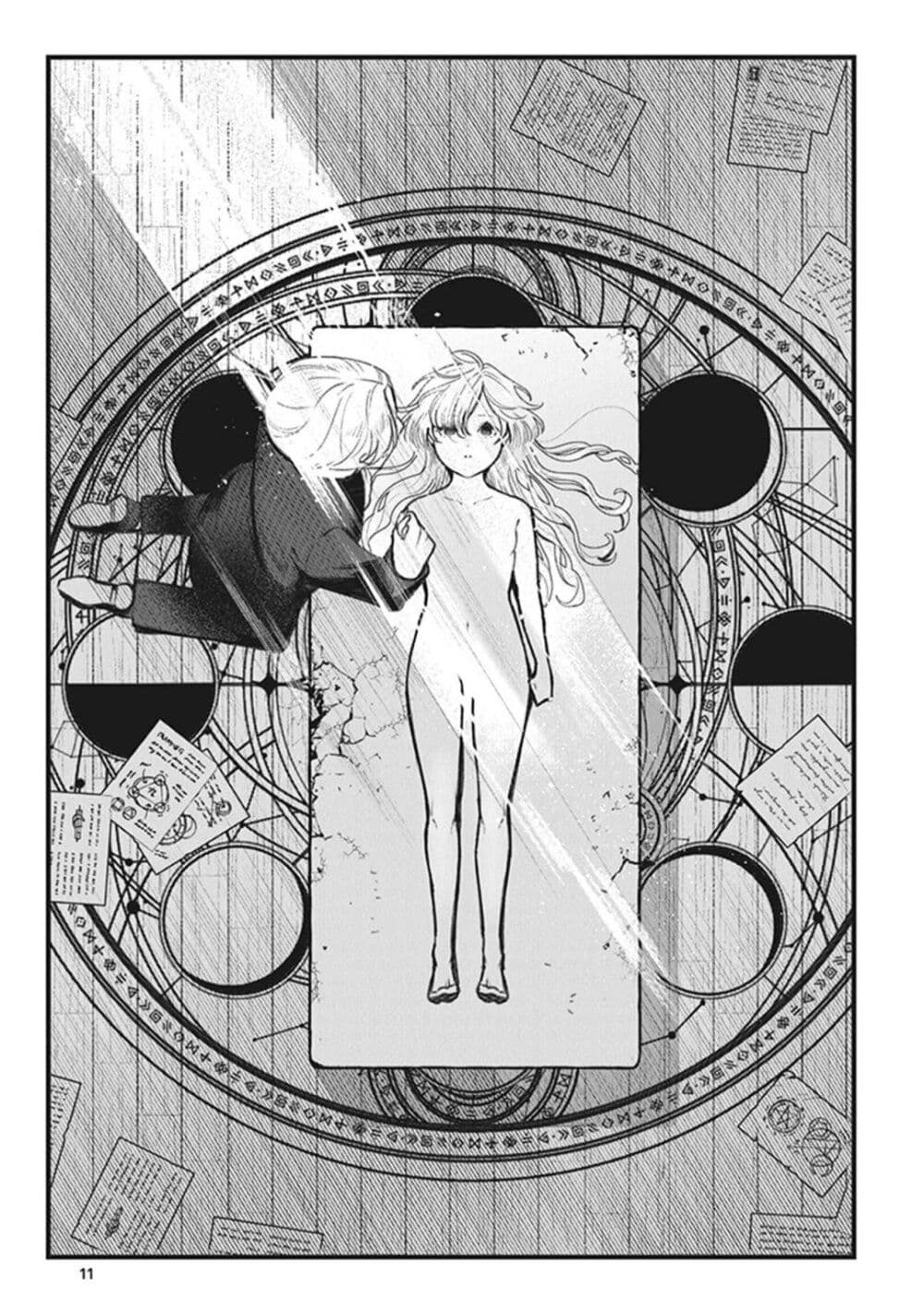 Mitsuba no Monogatari page 10
