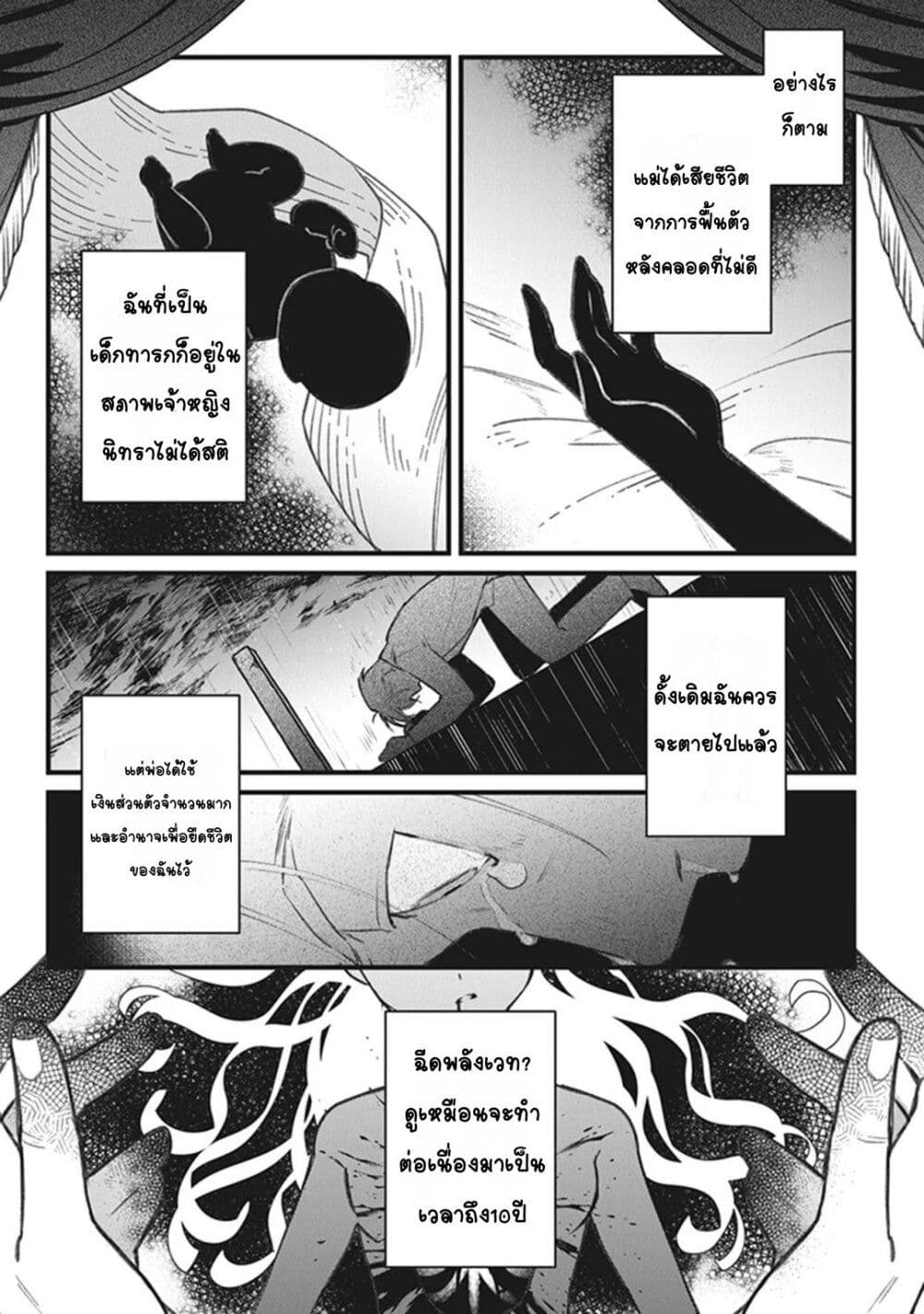 Mitsuba no Monogatari page 28
