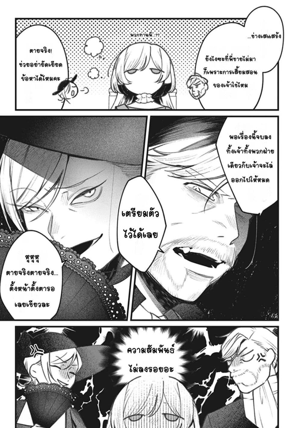 Mitsuba no Monogatari page 40