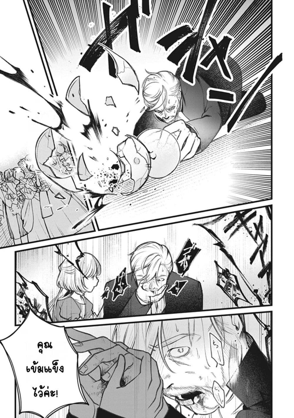 Mitsuba no Monogatari page 46