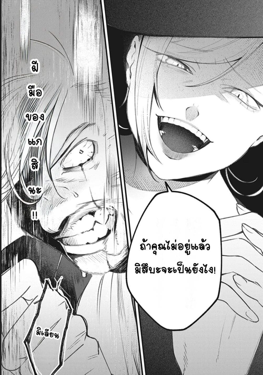 Mitsuba no Monogatari page 47