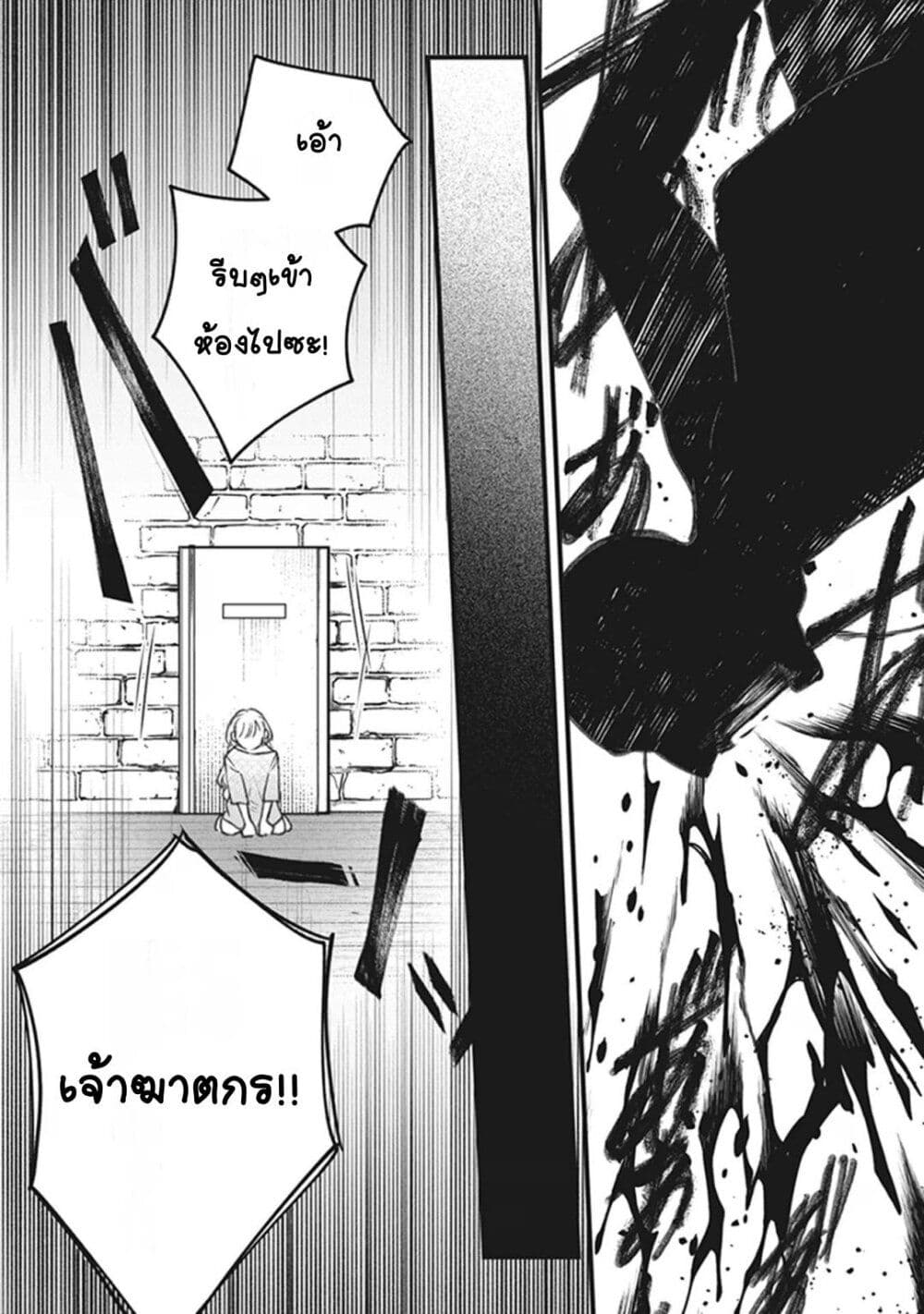 Mitsuba no Monogatari page 56