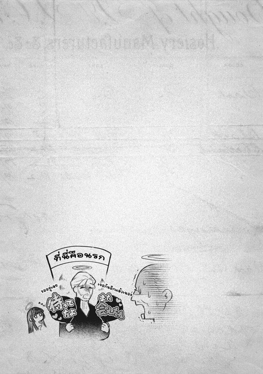 Mitsuba no Monogatari page 61
