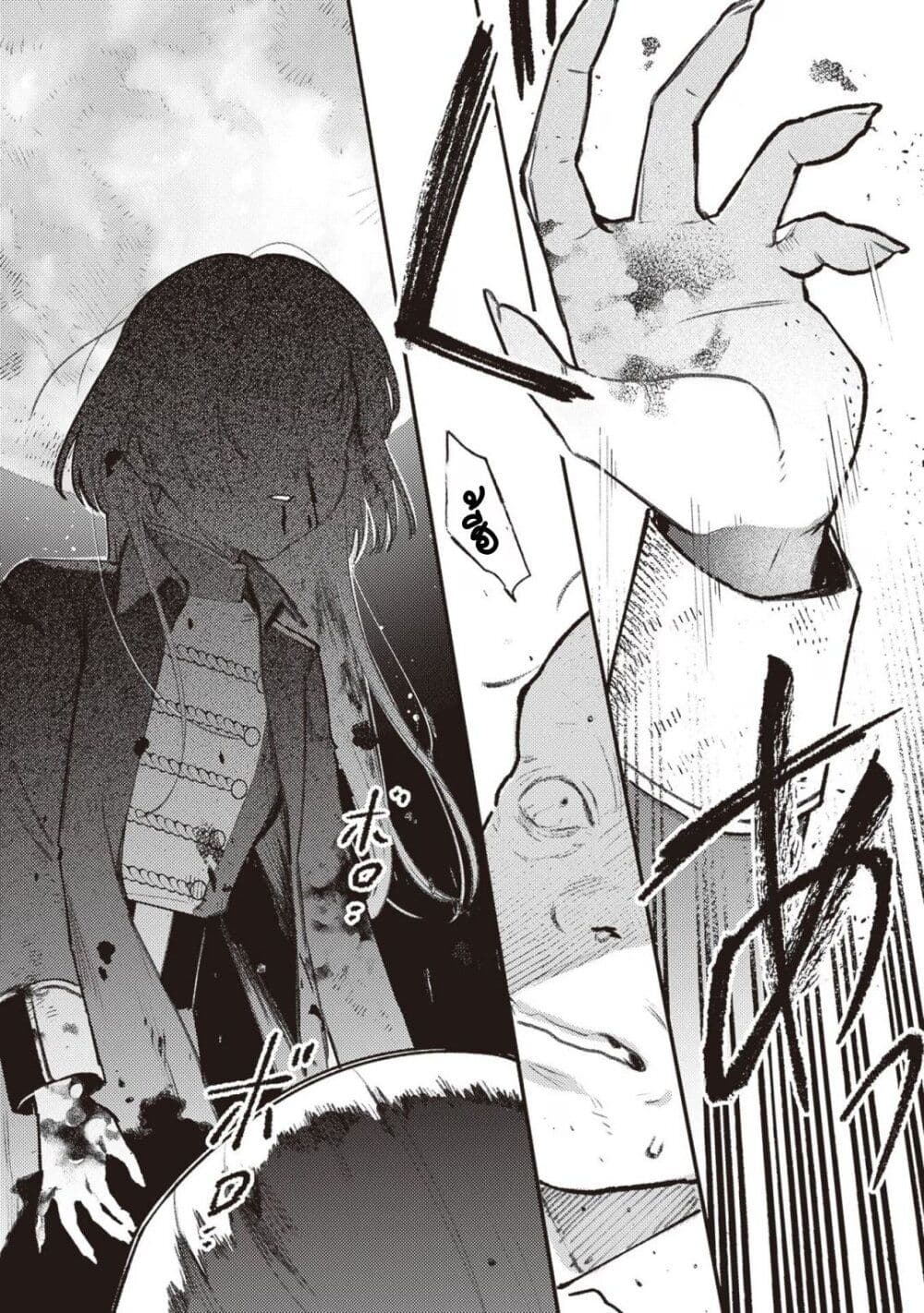Mitsuba no Monogatari page 14