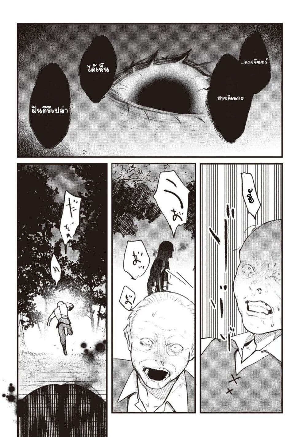 Mitsuba no Monogatari page 15
