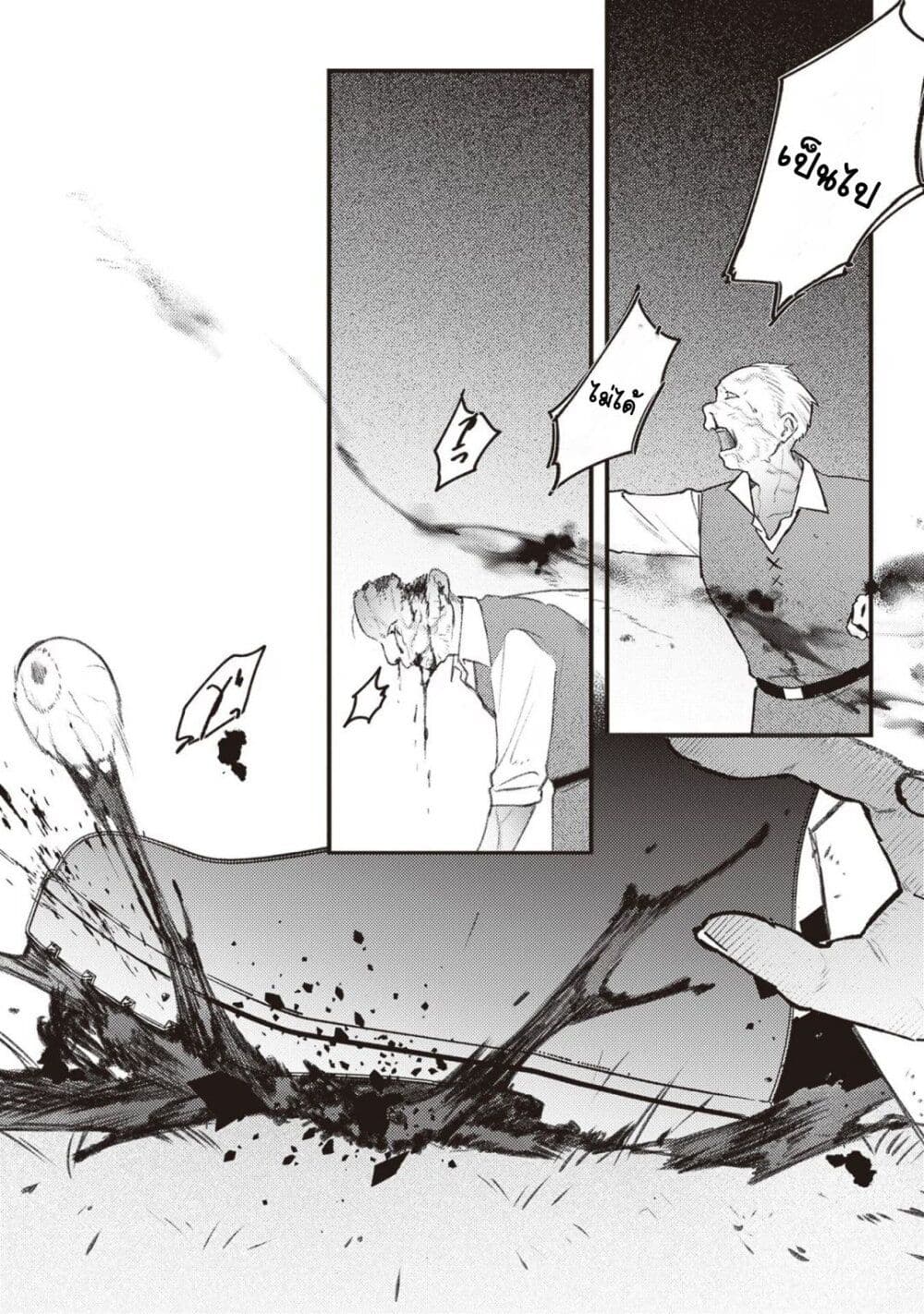 Mitsuba no Monogatari page 16