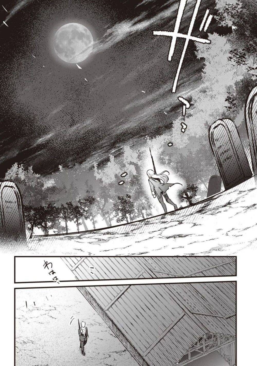 Mitsuba no Monogatari page 17