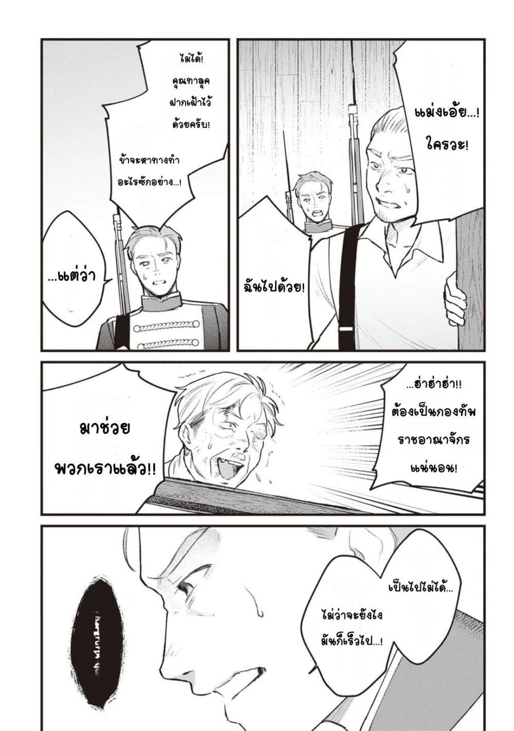 Mitsuba no Monogatari page 20