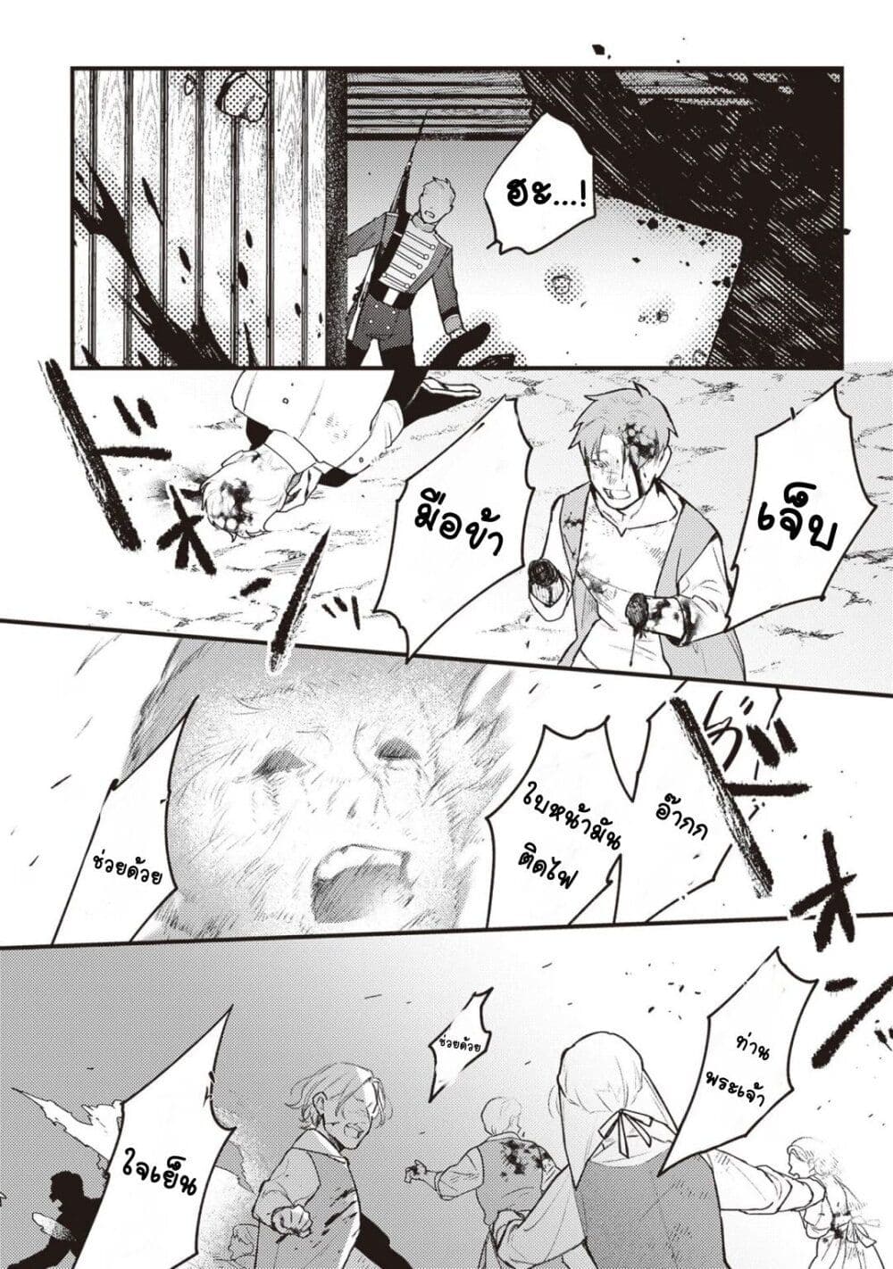 Mitsuba no Monogatari page 22
