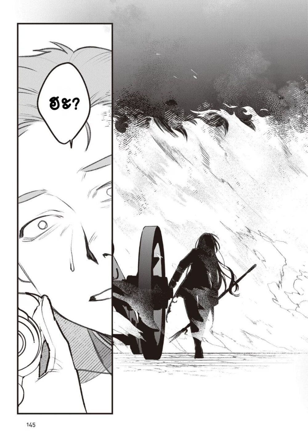 Mitsuba no Monogatari page 25