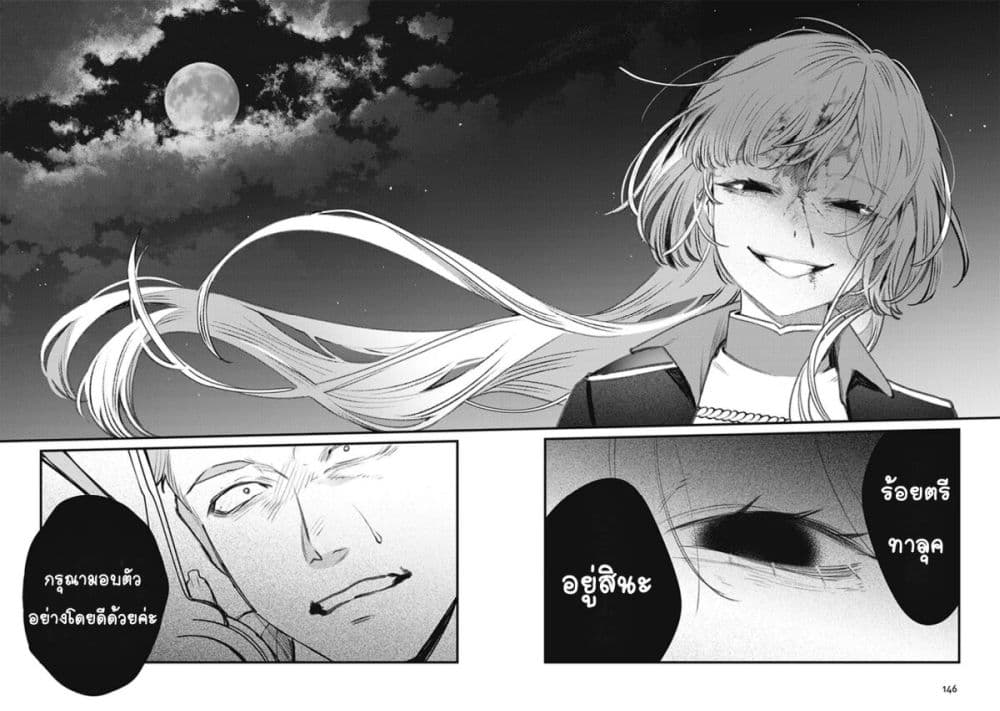 Mitsuba no Monogatari page 26