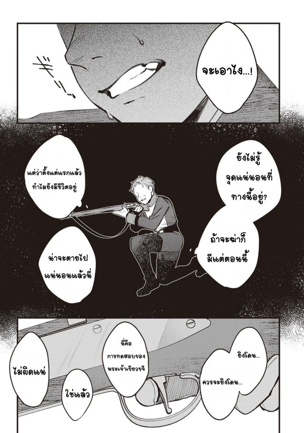 Mitsuba no Monogatari page 28