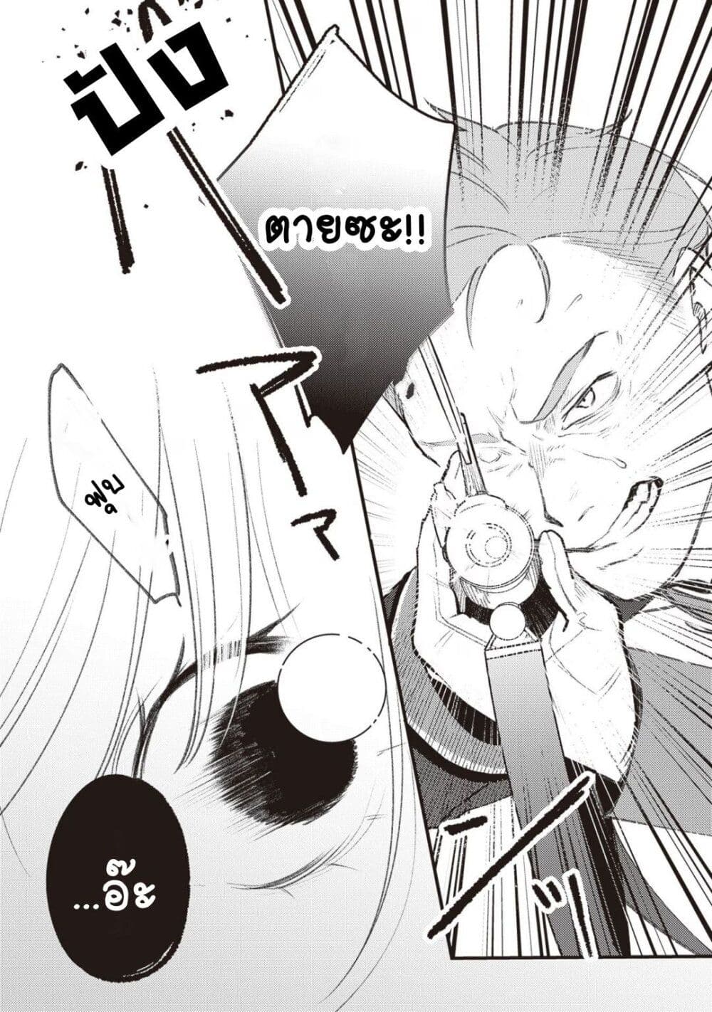 Mitsuba no Monogatari page 29